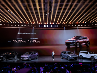 销量“四连涨”背后，奇瑞新能源技术与产品双爆发