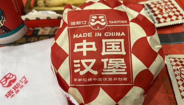 90天关了907家店？塔斯汀发声明回应