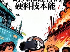 Meta“元宇宙”幻灭和硅谷的硬科技本能