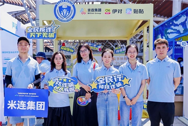 米连科技构建数字信任新基建，为情感社交筑牢安全基石插图3