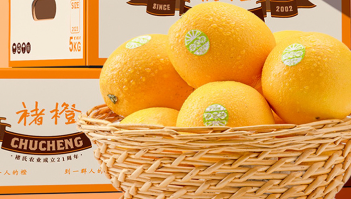 褚橙,高端品牌,