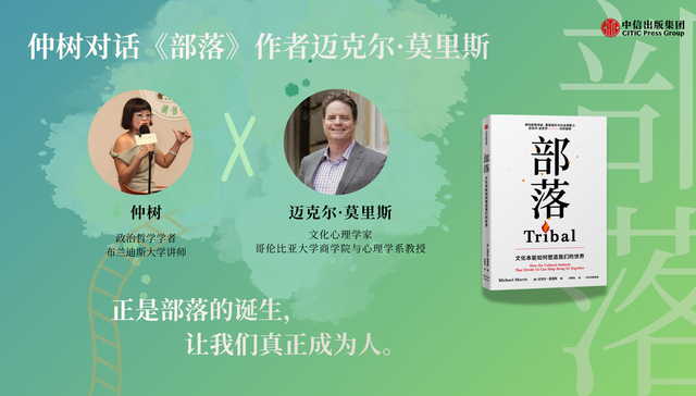 我们对世界的理解早已被过滤得面目全非 | 仲树X迈克尔·莫里斯