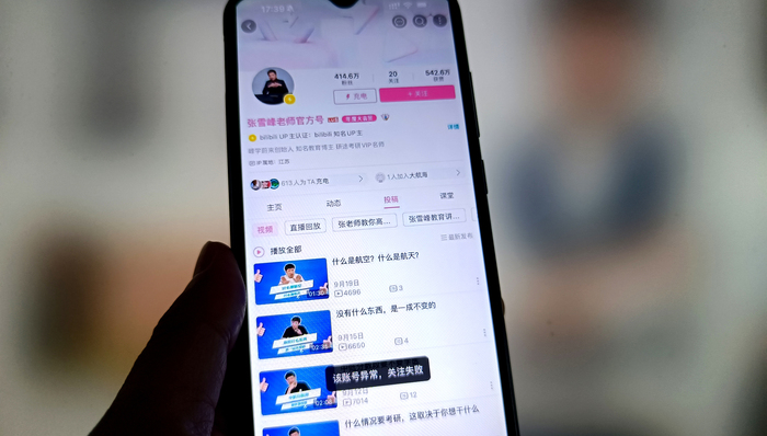 张雪峰投资成立图书公司，近日被点名“使用污言秽语”