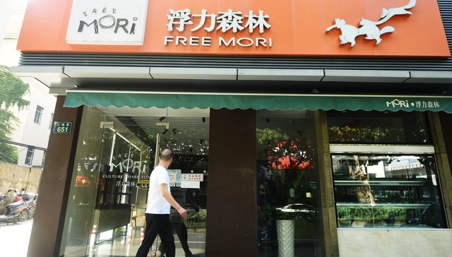 杭州老牌蛋糕店浮力森林宣布破产，曾在新三板挂牌