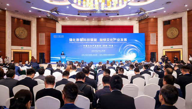 技术与内容深度结合，中国文化产业迎重大历史机遇
