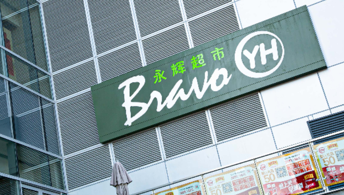 永辉超市控股股东一致行动人减持套现3.77亿元，222家门店完成胖东来模式调改