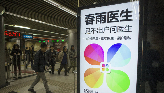 一个理想故事的破灭：春雨医生“卖身”