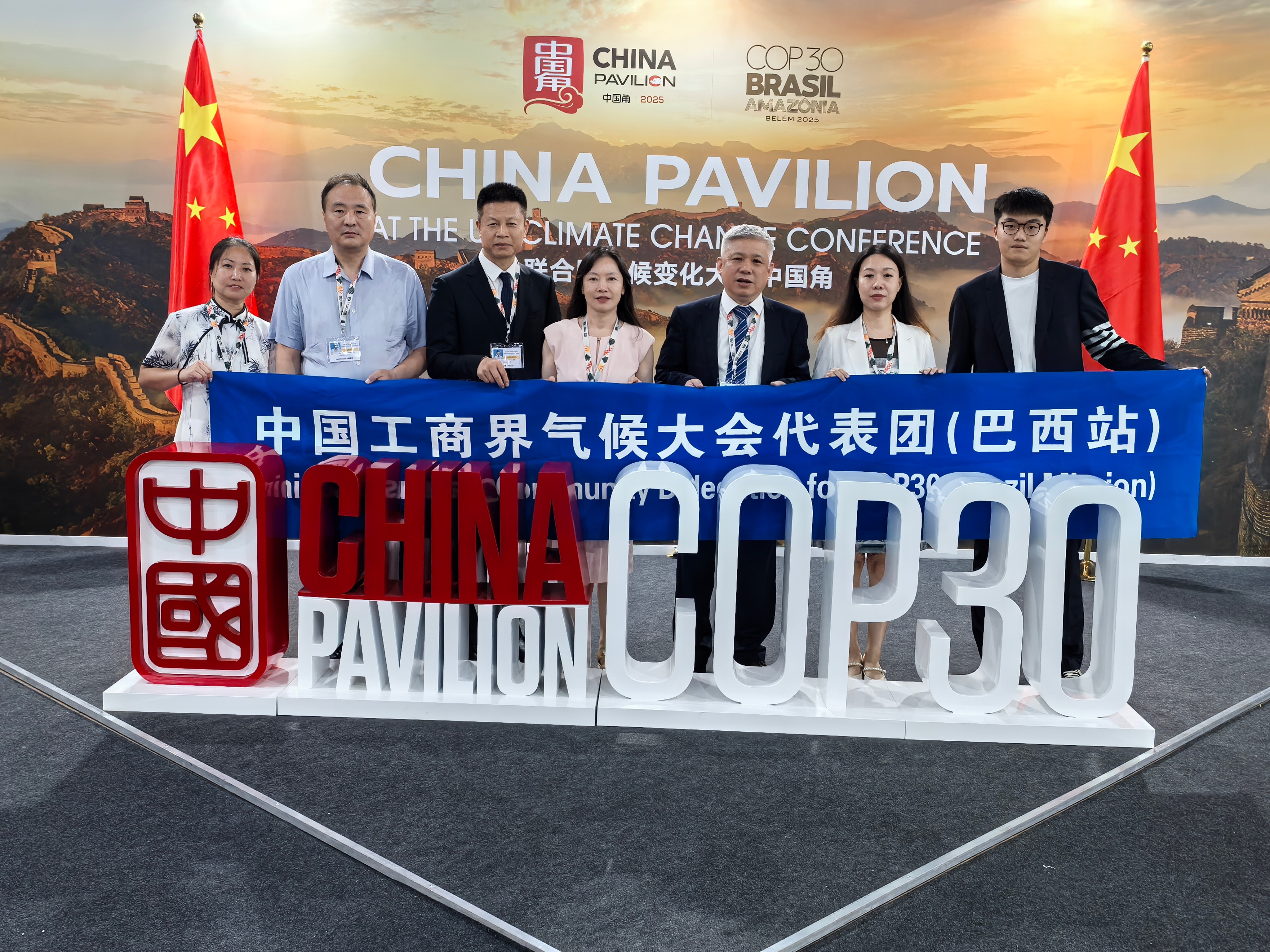7、太阳雨董事长徐新建（左三）率团出席巴西COP30气候大会