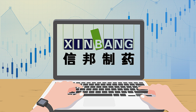 涉嫌单位行贿被起诉，信邦制药股价前一日涨停今日闪崩