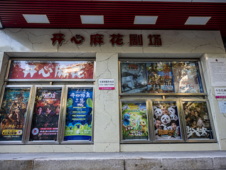 开心麻花推出《甄嬛传》沉浸版话剧，最高票价580元