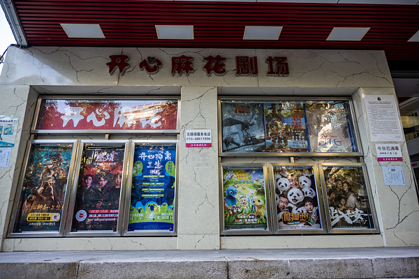 开心麻花推出《甄嬛传》沉浸版话剧，最高票价580元