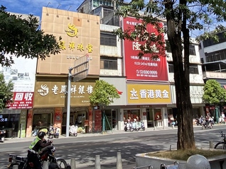 商业头条No.102 | 金店大洗牌