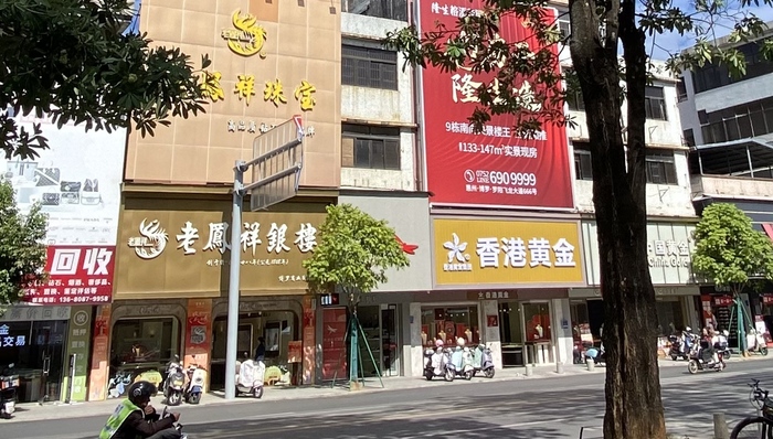 商业头条No.102 | 金店大洗牌