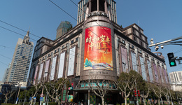 上海南京西路商圈升級邁出關(guān)鍵一步