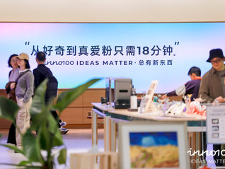 创新全球化的“最后一公里”，被南山补上了