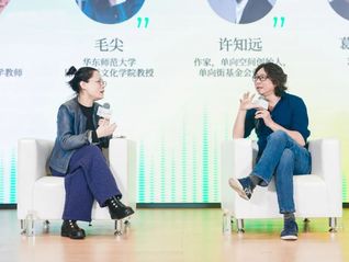 这个被毛尖拥护、又“配不上”许知远的时代是怎样的？| 编辑部聊天室