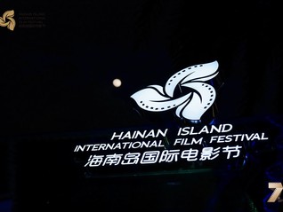 封关之后的海南能否成为影视产业的热土？