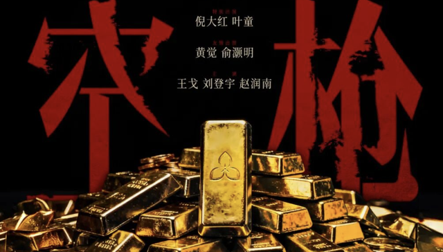 一部电影八个演员title，内娱的番位造词还能更离谱吗？