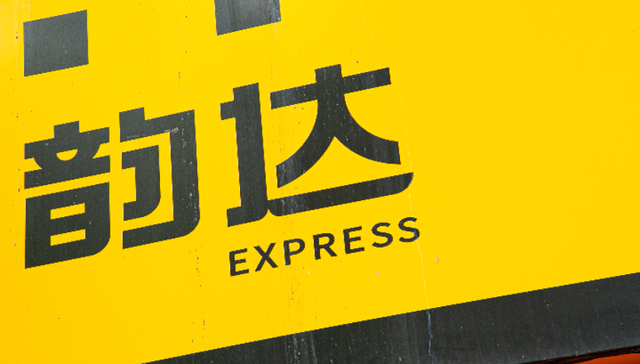 “00后”创二代出任韵达董事，为公司实控人聂腾云夫妇之子