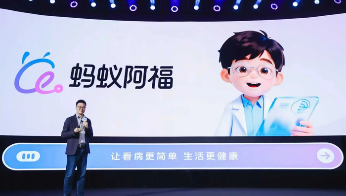 闪电快讯 | AQ升级为“蚂蚁阿福”，App月活已超1500万