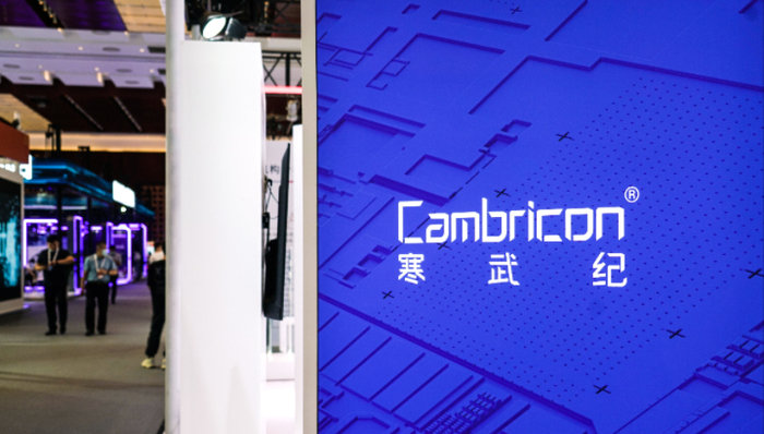 寒武纪拟用近28亿资本公积弥补亏损，前三季净利扭亏为盈