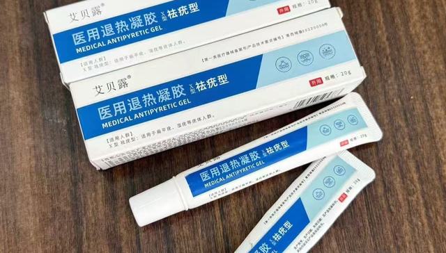 网红祛疣凝膏“艾贝露”实际作用仅为降温，律师称其涉虚假宣传