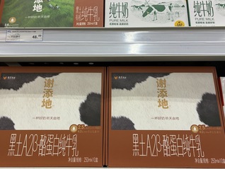 高端牛奶谢添地自降身价