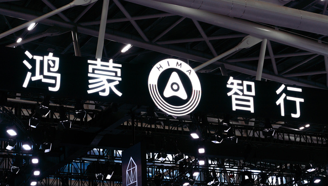 “鸿蒙智行大饭店”被停止宣传？工作人员：免费洗车、餐饮仍提供