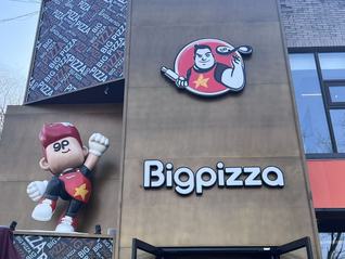 北京超级平价比萨自助也想卖给上海人