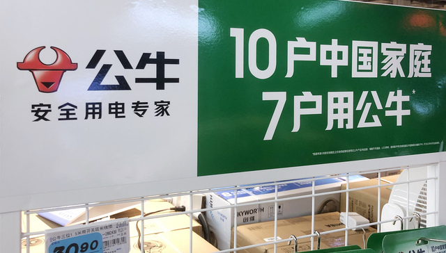 经典广告语遭同行吐槽，公牛集团起诉索赔420万元