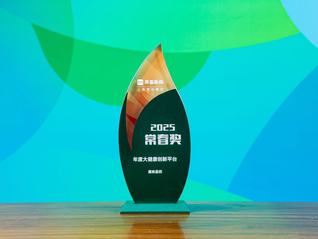 持续深耕医患服务场景  翼帆医药荣获年度大健康创新平台奖