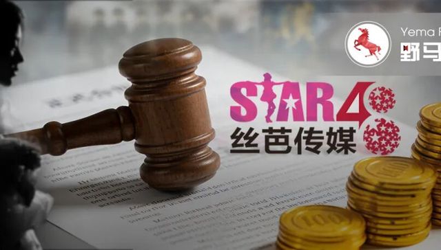 鞠婧祎与丝芭“互撕”，后者集结多家一线投资机构