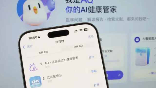最怕阿福做成的，应该是百度