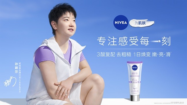 孙颖莎kv.jpg