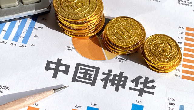 A股最大收购案！中国神华为何豪掷1336亿买了这些资产？