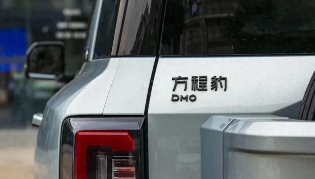 高端化,方程豹,比亚迪,