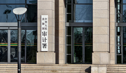 整改超1万亿元，超3400人被处理处分，2024年度审计整改报告出炉