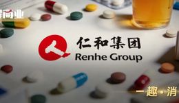 “贴牌大王”仁和，怎能一贴了之？