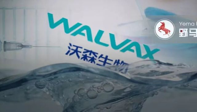 沃森生物又收监管函：创始人“抽梯”，国资能否“搭台”？