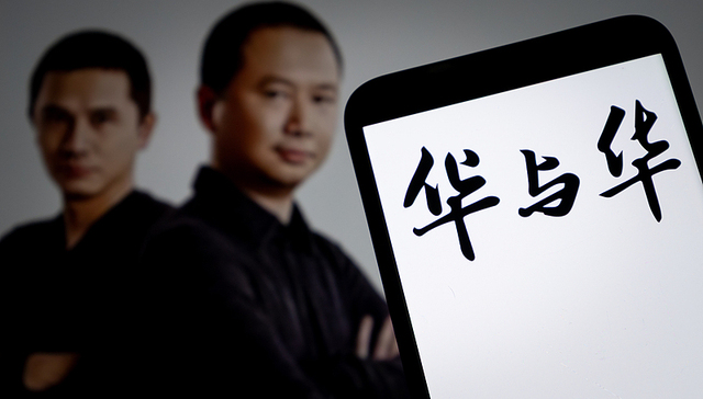 和罗永浩的争端未了，华与华兄弟要卖上市公司控制权