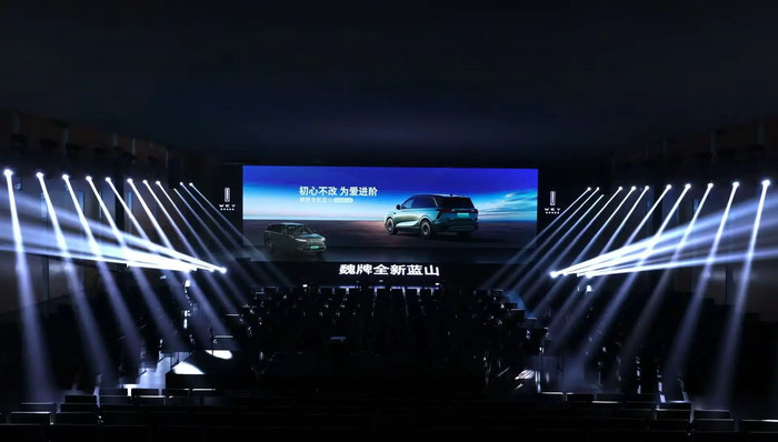 闪电快讯|魏牌全新蓝山智能进阶版上市，限时价27.58万元起