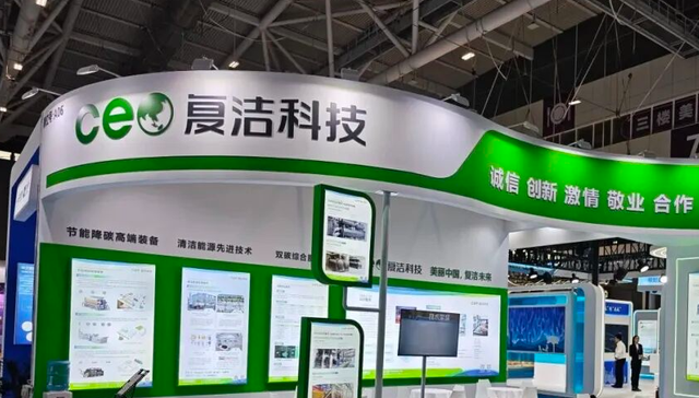 复洁科技,清洁能源,上市公司,