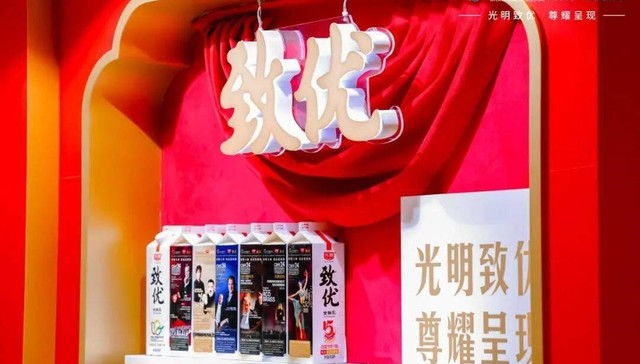 光明乳业探索文化新边界：老字号如何让“文化+品牌”同频共振