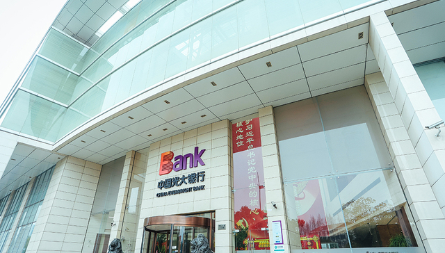 养老金融“两条腿”走 光大银行打通民生“最后一公里”