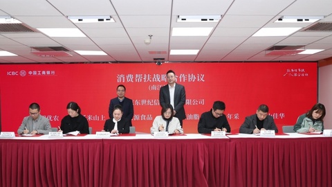 播金种银三十年：一家国有大行在川的乡村振兴实践