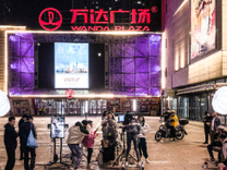 起拍价5.1亿元！王健林名下一小额贷款公司股权被法拍