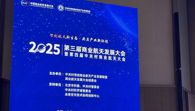 中国商业航天年度成绩单：产业规模2.8万亿，融资总额186亿