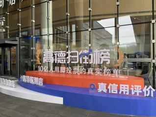 扫街榜用户破6亿后，高德能否打开生活服务“最后一公里”？