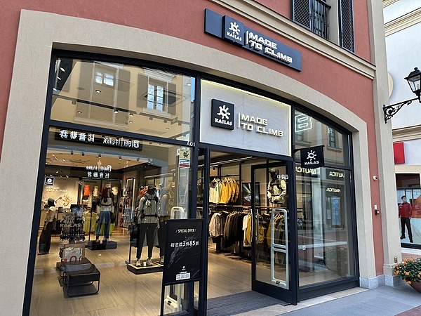 凯乐石陷“换名涨价”争议， 相似款羽绒服价差900元