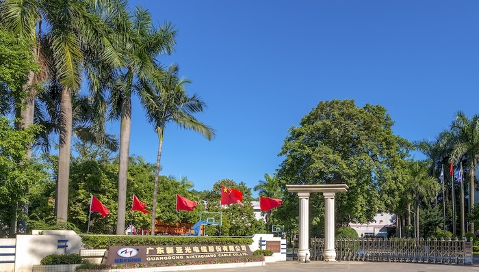 深耕廿六载赋能新征程——新亚电缆以创新驱动引领线缆行业高质量发展